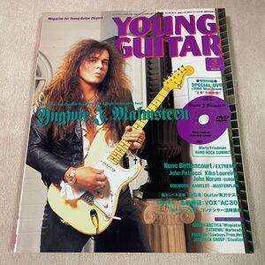 YOUNG GUITAR 2005年 3月号 ヤングギター イングヴェイ・マルムスティーン ポスター DVD付