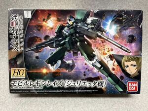 未組立 HG 1/144モビルレギンレイズ(ジュリエッタ機) 鉄血のオルフェンズ　バンダイ