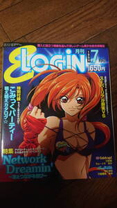 E-LOGIN イーログイン 1999年7月号