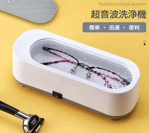 超音波洗浄機 超音波クリーナー 眼鏡洗浄機 小型 コンパクト 貴金属 腕時計