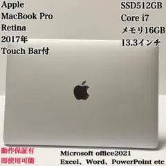 【美品】MacBook Pro 2017 i7 SSD512GB パソコンPC