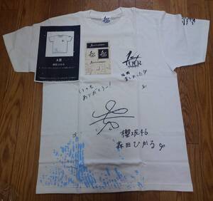 櫻坂46 森田ひかる　直筆サイン　Tシャツ 1stTour福岡会場限定Tシャツvr 