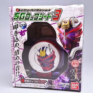 【中古】 仮面ライダー鎧武 サウンドロックシードシリーズSGロックシード3 【5.響鬼ロックシード】 (単品) (食玩)