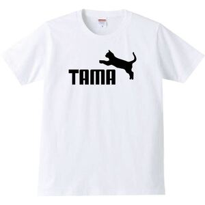 【送料無料】【新品】TAMA タマ Tシャツ パロディ おもしろ プレゼント メンズ 白 2XLサイズ 大きいサイズ