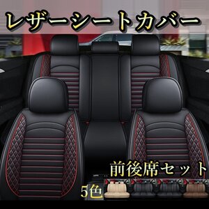 シートカバー 車 フォルクスワーゲン ニュービートル 1C レザー 運転席 助手席 2列目 前後席セット 被せるだけ 選べる5色 TANE C