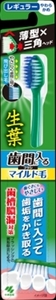 まとめ得 生葉歯間に入るブラシ マイルド毛 レギュラー 小林製薬 歯ブラシ x [8個] /h