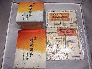 2402141J　藤沢周平 名作選　朗読　山田洋次監修・解説 CD10枚組