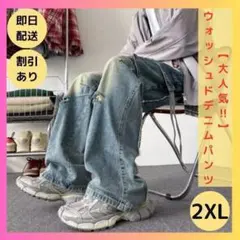 【大人気‼】ウォッシュド デニムパンツ 2XL ダメージ加工 ジーンズ パンツ