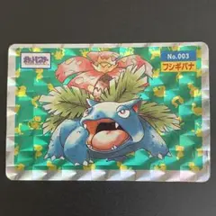 トップサン　キラカード フシギバナ　ポケモンカード