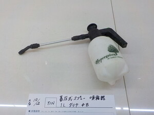 TIN●○蓄圧式スプレー　噴霧器　1L　ダリヤ　中古　　4-10/12（せ）