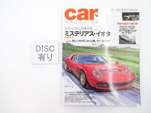 E3L carMAGAZINE/ランボルギーニミウラ ケイターハムスーパーセブン フェラーリ308BT BMW7er ベンツAクラス フォードGT40 マーチ792 65