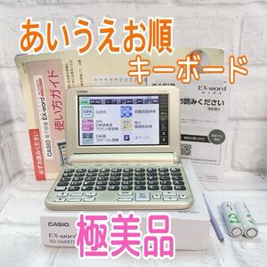 極美品▲電子辞書 XD-SG6870GD ココチモモデル 付属品セット 五十音配列キーボード▲C35