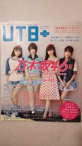 UＴB2015年1月号 乃木坂46,別冊ミニ写真集付 白石麻衣/深川麻衣/橋本奈々未/衛藤美彩/生駒里奈/齋藤飛鳥/星野みなみ/若月佑美/宮脇咲良