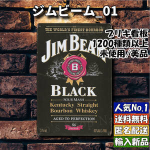 ★ジムビーム_01★看板 ブラック[20241124]送料無料 飾り方 アメリカ ヤフオク 部屋 五反田ガレージ 雑貨 壁紙 旗 