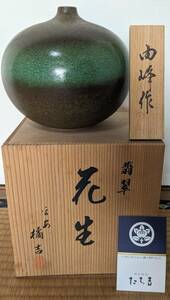 京都　清水焼　たち吉　翡翠　花生　花瓶