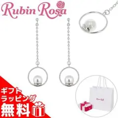 【新品】ルビンローザ ピアス レディース 国内正規品 Rubin Rosa