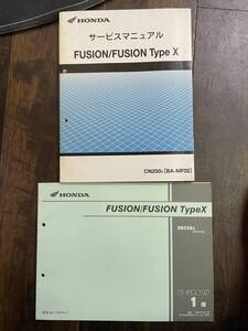 発送レターパックライト セット FUSION MF02 フュージョン サービスマニュアル パーツカタログ　パーツリスト