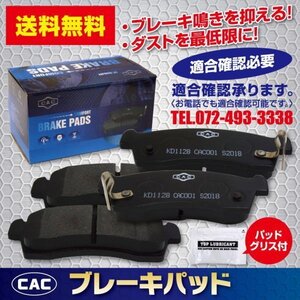 リアディスクブレーキパッド マークXジオ ANA15 用 リア ディスクブレーキパッド左右 （ＣＡＣ）/専用グリス付 PA632/522 トヨタ 送料無料