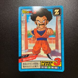 【美品】ドラゴンボールZ カードダス スーパーバトル第13弾 No.537 ゴタン！？