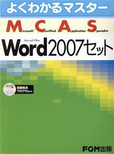 Microsoft Office Word 2007セット/情報・通信・コンピュータ