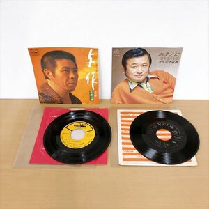 203*北島三郎 与作/風の峠 フランク永井 おまえに/妻を恋うる唄 EPレコード 2枚セット 【クリックポスト可】