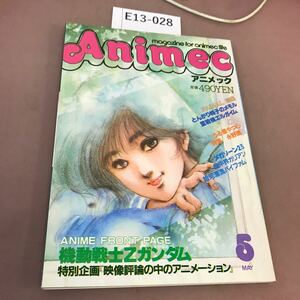 E13-028 アニメック Animec Zガンダム メモル 昭和60年5月1日発行 