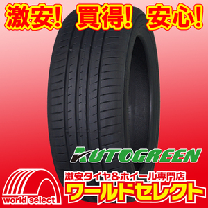 2024年製 新品タイヤ AUTOGREEN オートグリーン Smart Chaser SC1 205/50R17 93W XL サマー 205/50/17インチ 即決 4本の場合送料込￥22,920