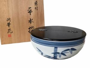 平水指 染付 竹紋 洞華 割蓋真塗 古物品 茶道具