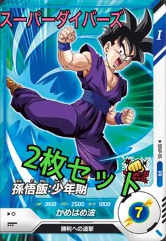 ドラゴンボールスーパーダイバーズ 孫悟飯PR プロモ 配布2枚