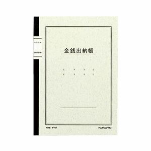 【新品】(まとめ) コクヨ ノート式帳簿 金銭出納帳(科目なし) A5 25行 40枚 チ-51 1冊 〔×20セット〕