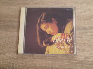 CD　アルバム　Liberte　リベルテ　岡村孝子　A499