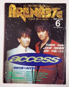 ARENA37℃ 1994年6月 ポスター アクセス TOSHI hide 聖飢魔II 黒夢 STREET SLIDERS GLAY JUN SKY WALKER(S) 沢田泰司 アリーナ37℃