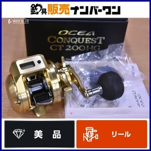 【美品☆人気モデル】シマノ オシアコンクエスト CT 200HG SHIMANO OCEA CONQUEST カウンターリール オフショア 船釣り CKN