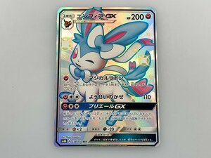 【中古】ポケモン カード キズ有 ニンフィアGX 238/150 SSR【同梱不可】[6-28]