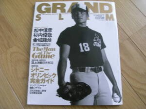 グランドスラムNO.15 第71回都市対抗野球大会　/2000年　社会人野球