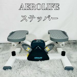 【動作品】AEROLIFE　サイドステッパー　エアロライフ