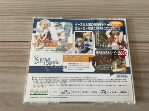 非売品「イースVI ムービーコレクション」 「イース6 マテリアルコレクション」のセット。日本ファルコム 