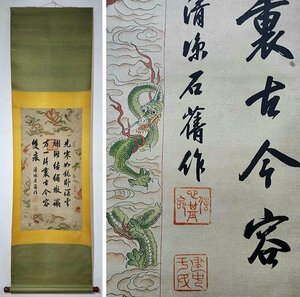 ■観心・時代旧蔵■C8684中国古書画 清 雍正 書法図 絹本 掛け軸 書画立軸 水墨中国画巻物 肉筆逸品 肉筆保証品