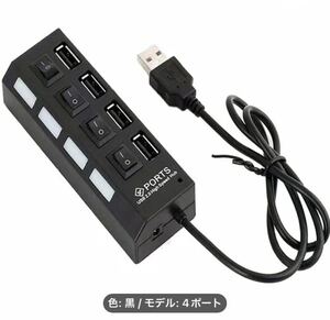 1pc 4 ポート/7 ポート USB コネクタコンピュータマウスキーボードメモリカード独立したスイッチユニバーサルハブ★新品♪