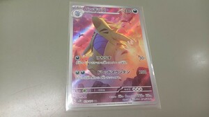 ポケモンカード　バンギラス　G SV2D 079/071 AR　中古　定形郵便110円