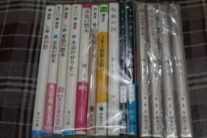 (文庫)柳美里の本13冊●命 四部作/ 家族シネマ/ 家族の標本/ JR上野駅公園口/ 仮面の国/ フルハウス/ タイル/ 他●