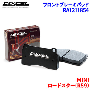 ロードスター(R59) SYJCW SYJCWR MINI フロント ブレーキパッド ディクセル RA1211854 RAタイプ