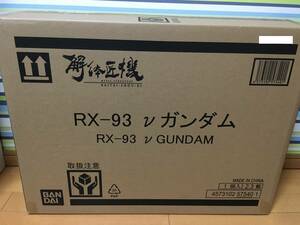 限定品 新品 輸送箱未開封 METAL STRUCTURE 解体匠機 RX-93 νガンダム 機動戦士ガンダム 逆襲のシャア 魂ウェブ バンダイスピリッツ