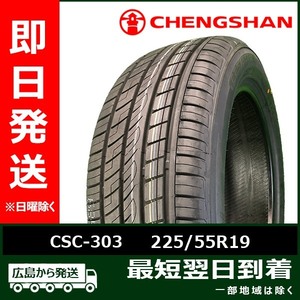 CHENGSHAN(チャンシャン) CSC-303 225/55R19　103W XL 新品 夏タイヤ 2024年製「在庫あり」