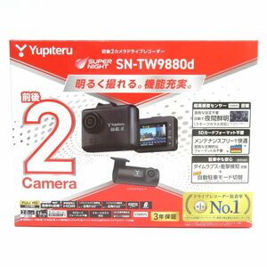119【未開封】Yupiteru ユピテル SN-TW9880d 前後2カメラドライブレコーダー ドラレコ