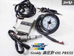 【ストア出品 完全実動外し】TRUST トラスト Greddy 油圧計 OIL PRESS 60φ 追加メーター 希少 ホワイトモデル 旧車に 棚