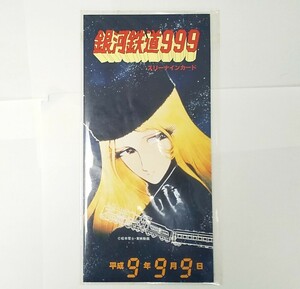 【未開封品】 スリーナインカード　銀河鉄道999　テレホンカード　オレンジカード　ふみカード　平成9年9月9日　/　テレカ　オレカ