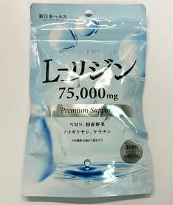 L-リジン 75,000mg L-リジン NMN 300粒 約60日分 新日本ヘルス