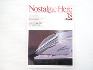 Z2L NostalgicHero/コスモスポーツ セリカ1600GTV ルーチェロータリークーペ レオーネ1400ST ホンダ1300クーペ9 サバンナクーペGSⅡ 611