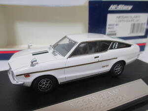 ハイストーリー（Hi-Story)製　日産サニークーペGX　1973年　1/43